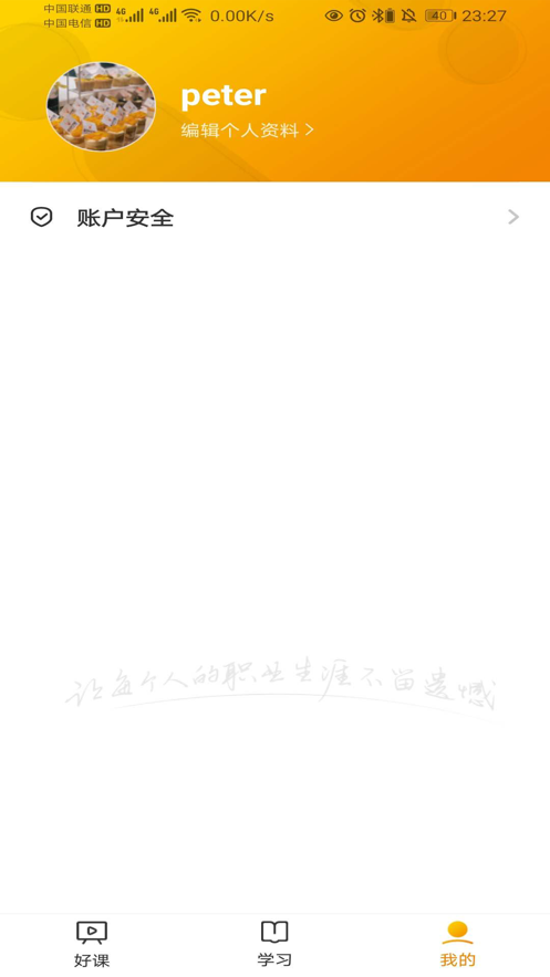 咕泡云课堂  v1.0.1图3