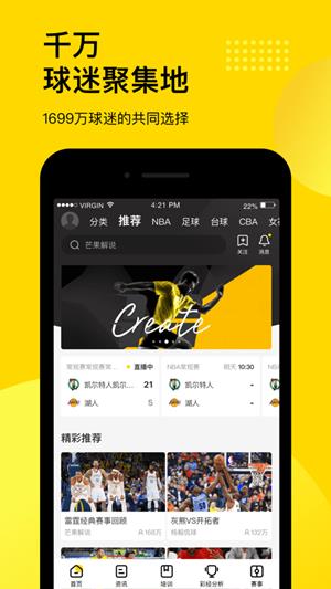 懒人体育  v1.0.4图2