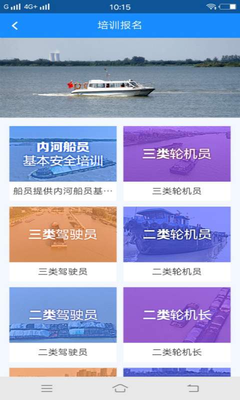 运满舱货主  v0.2.7图4