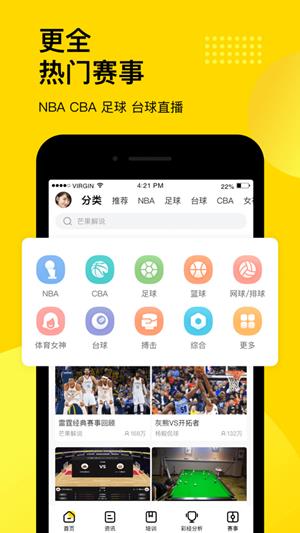 懒人体育  v1.0.4图1