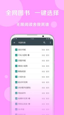 小猪文库  v1.23.02图2