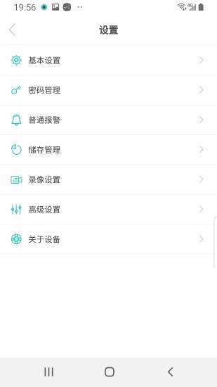 超级看看手机版(icsee)  v6.8.3图2