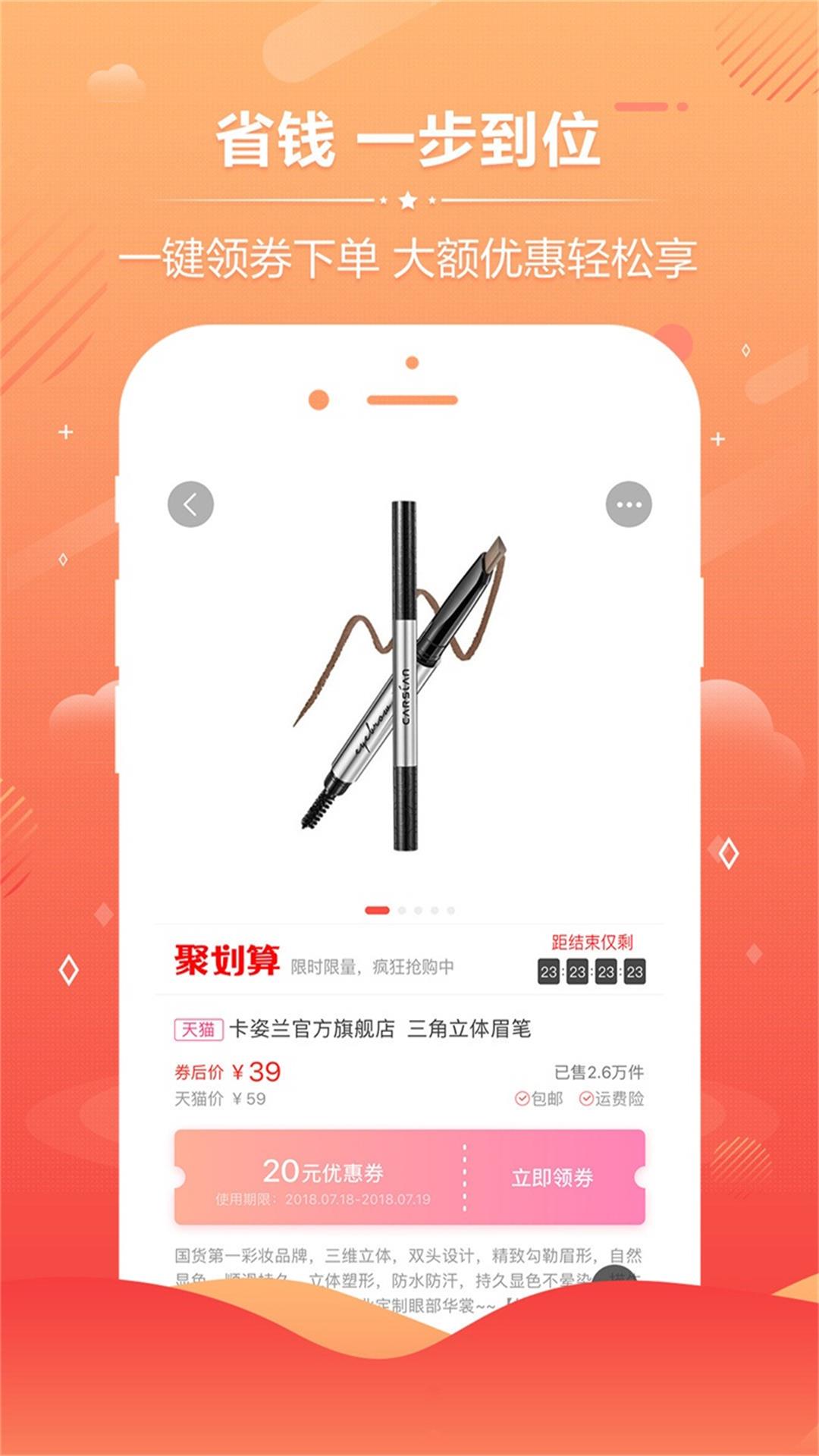 快省优品  v4.0.0图4