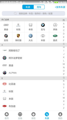 优车会  v1.0.21图2