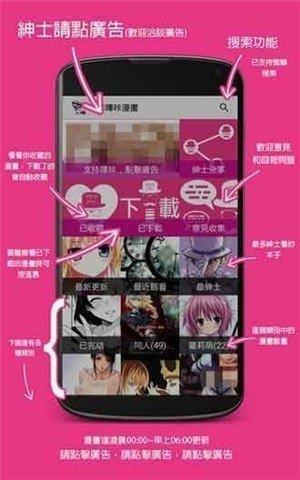 哔咔哔咔漫画无限制绅版  v2.0.3图2