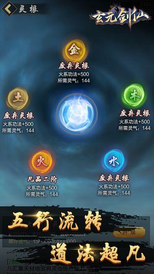 玄元道祖  v1.26图2