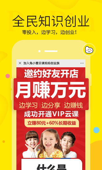 兔小蕾  v1.0.1图2