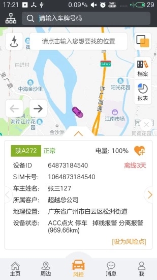 智慧风控  v2.0.11图3