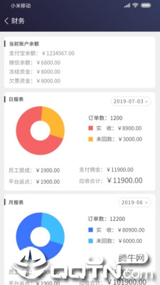 店店店boss  v2.201124.1图1