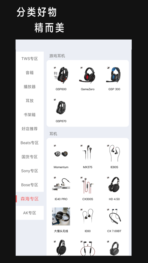 烧煲机  v11.0图4