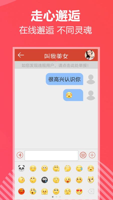 附近她  v1.1.0图2