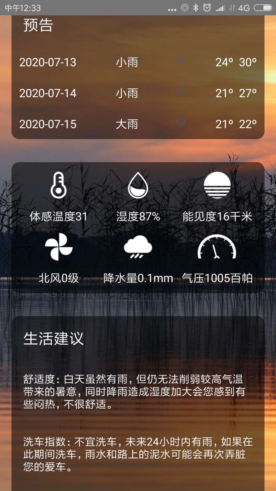 点点看  v1.0图4