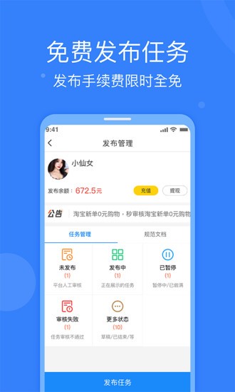 全民悬赏  v1.1.5图2