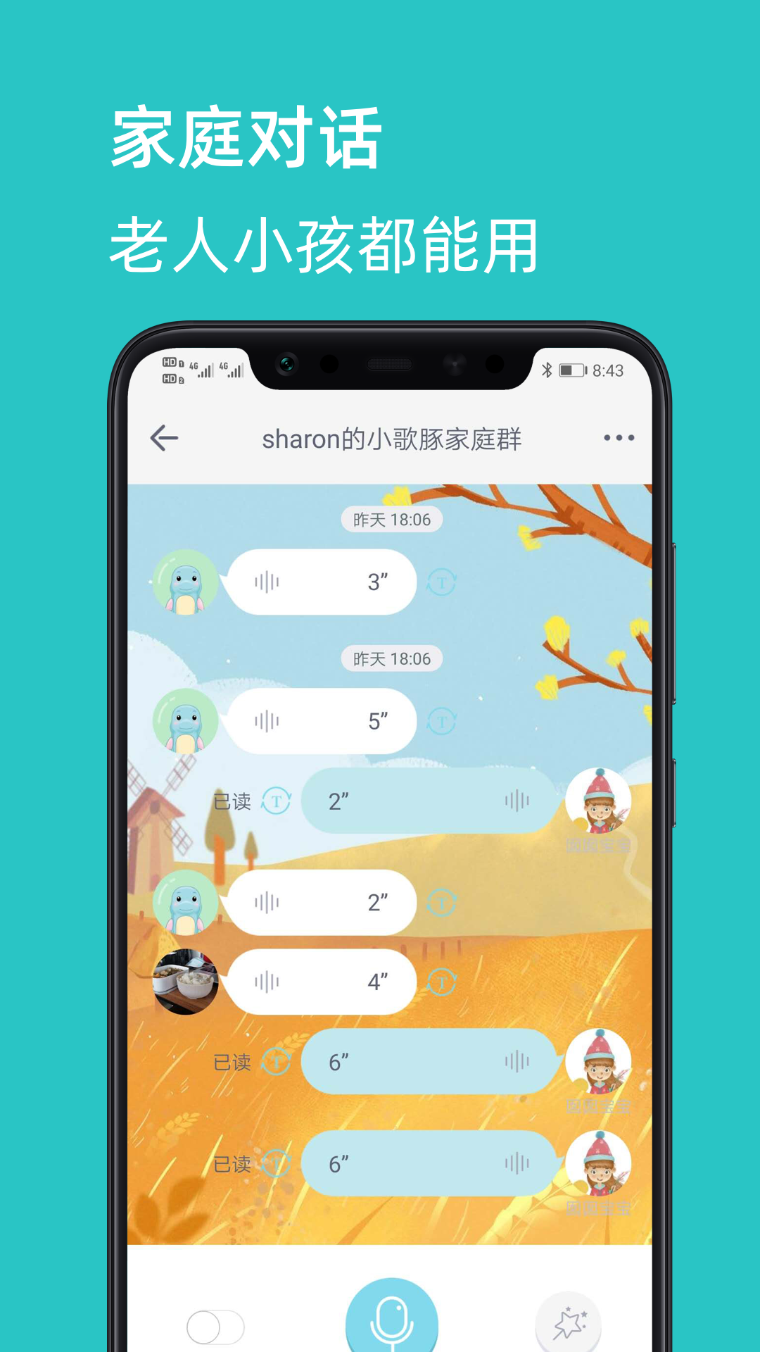 小歌豚  v1.6.0图3