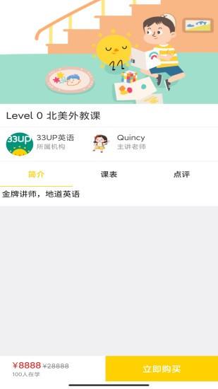 33up英语  v1.0.4图2