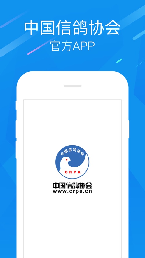 中国信鸽协会  v2.8.3图1