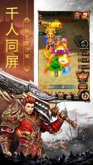 195传奇合击版本  v2.0图2