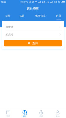 搜航  v4.9.0图3