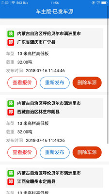 信来车往  v1.0.8图2