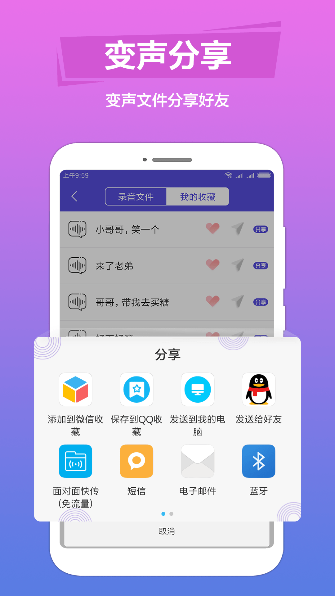 语音变声助手  v1.1.0图3