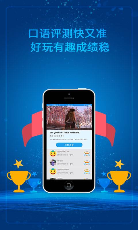 同步学广东版  v3.19.2图1