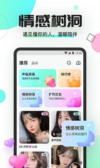 yomi语音  v1.0.9图4