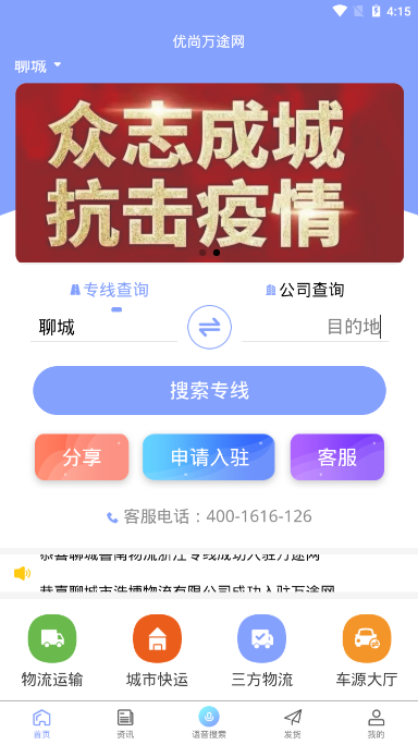 优尚万途网  v1.0.2图1