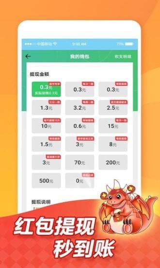 疯狂养龙红包版  v2.0.0图1
