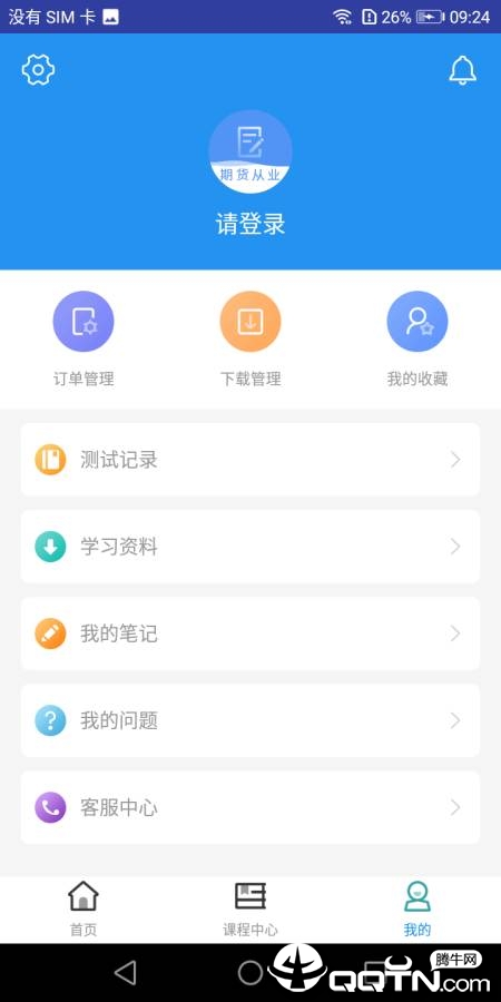 期货从业资格题库  v2.8.1图4