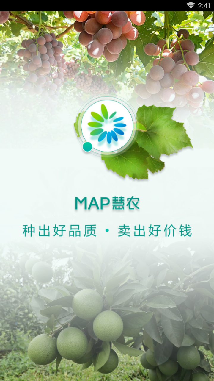 MAP慧农  v1.8.9图4