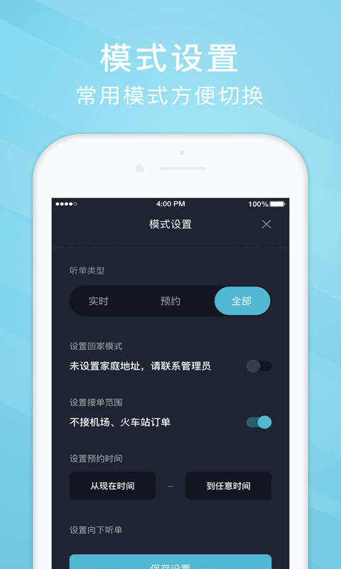 吉刻上车司机端  v4.20.5.0003图2