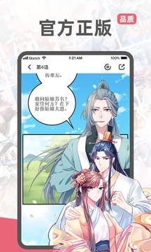 阅燃漫画平台  v1.2.0图3