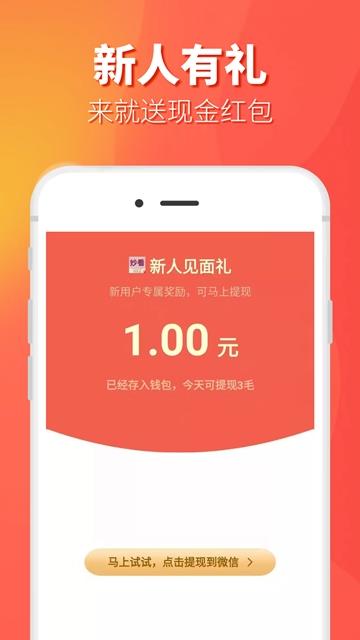 妙看  v4.4.6.210914图3