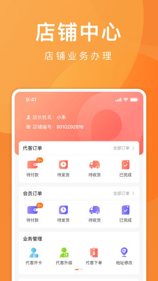 有享云商  v1.3.7图4