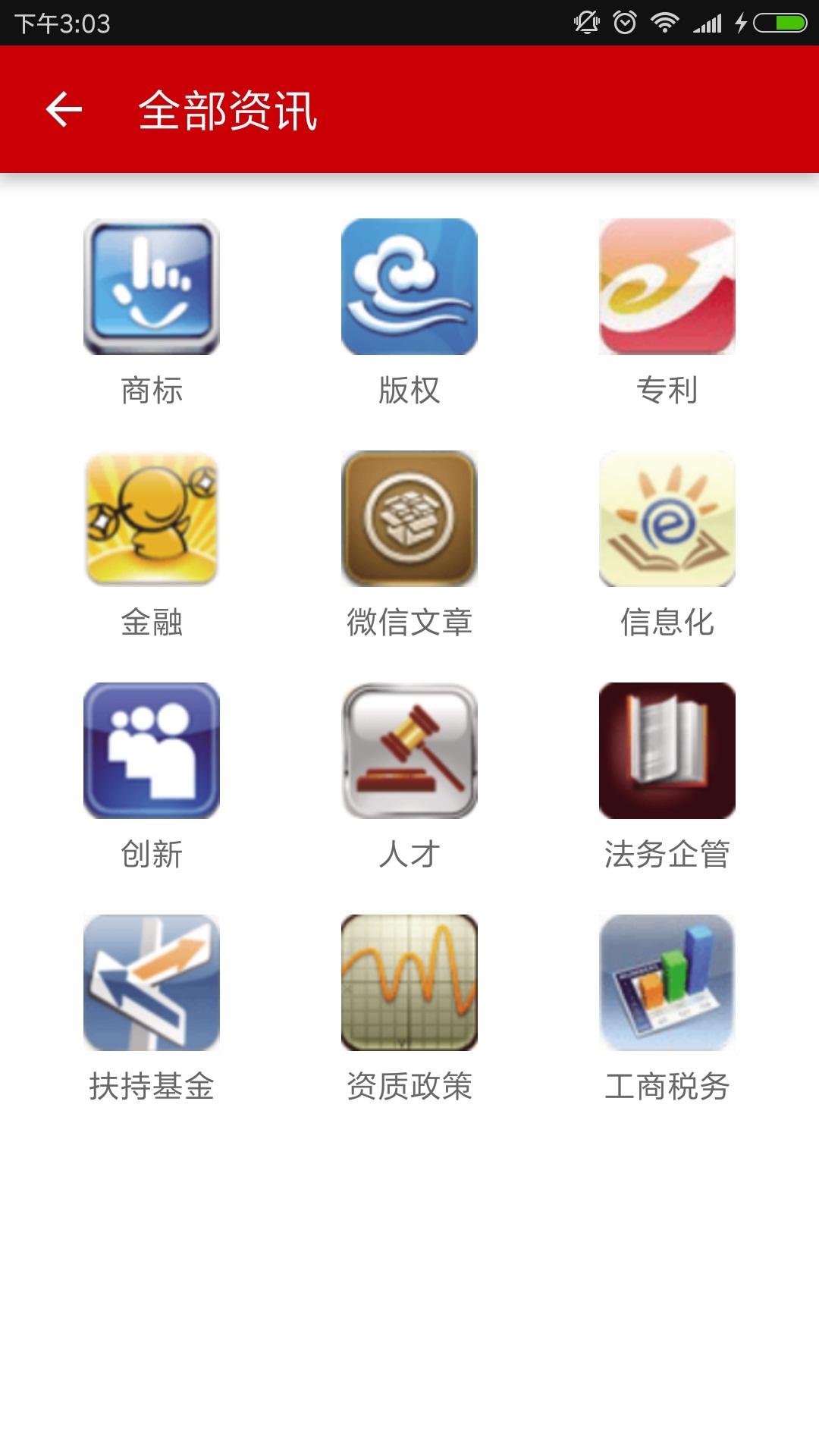 知企网  v5.4图2