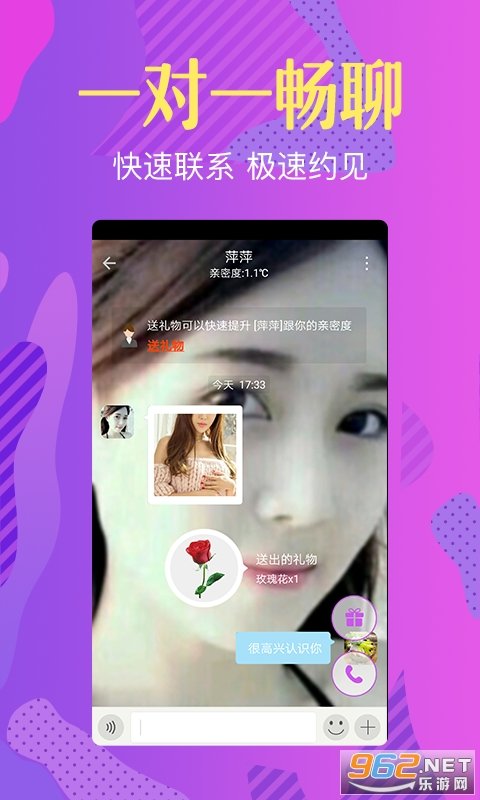 爱优交友APP