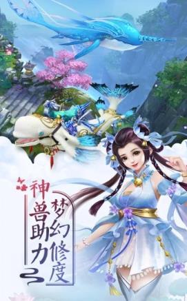 大唐修仙记  v1.1.6图2