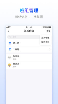 乐建工友宝  v2.0.0图2