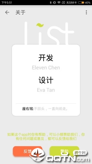 生活清单  v2.6图3