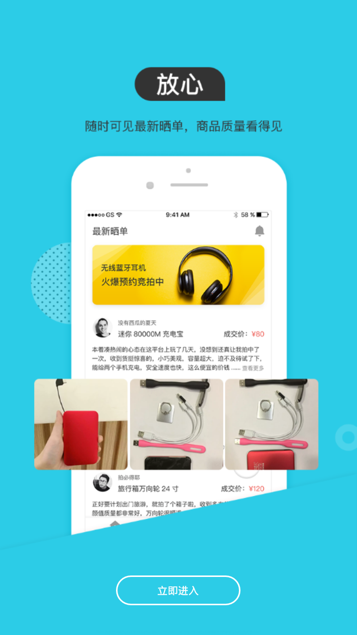 Ai竞拍  v2.1.7图4