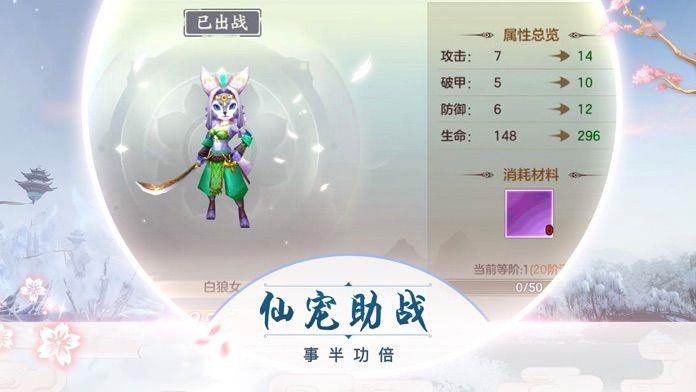 仙命决红包版  v1.1.6图2