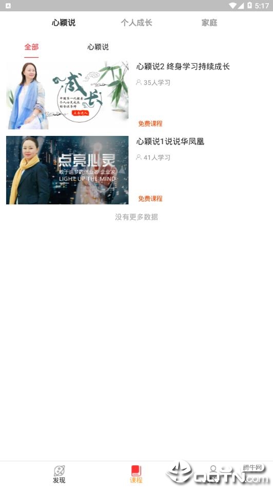 华凤凰  v2.1.5图3