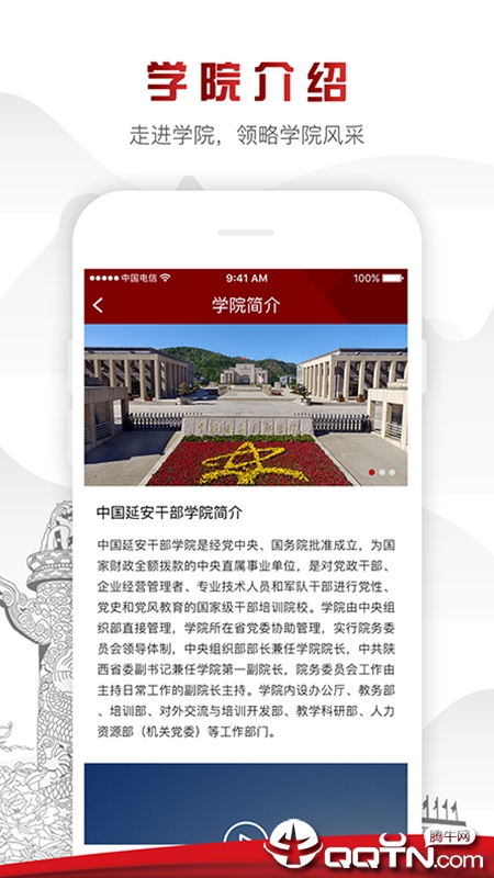 中延院  v1.3.5图1
