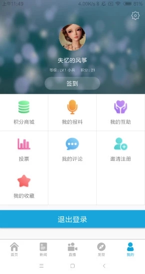 智慧张家界  v2.1.0图4