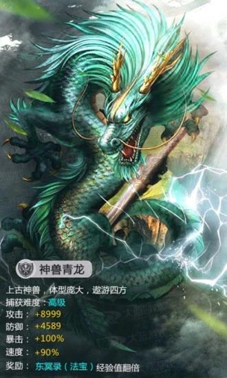 山海经之神话大陆  v1.1.6图3