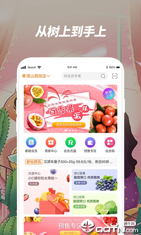 新仙C果  v1.8.2图2