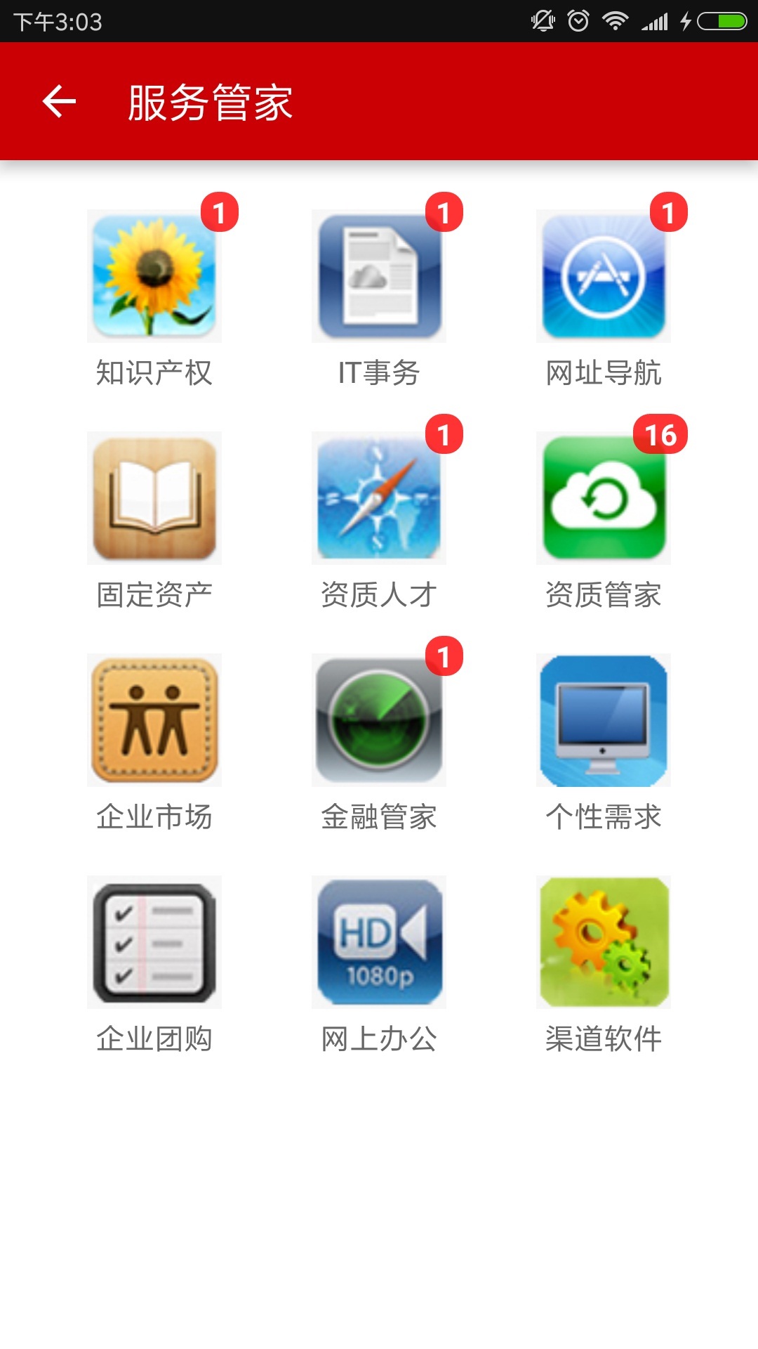 知企网  v5.4图3