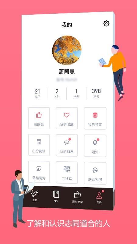 灰灰  v3.2.2图4