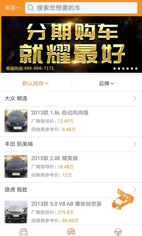 起迎车  v2.0.1图4