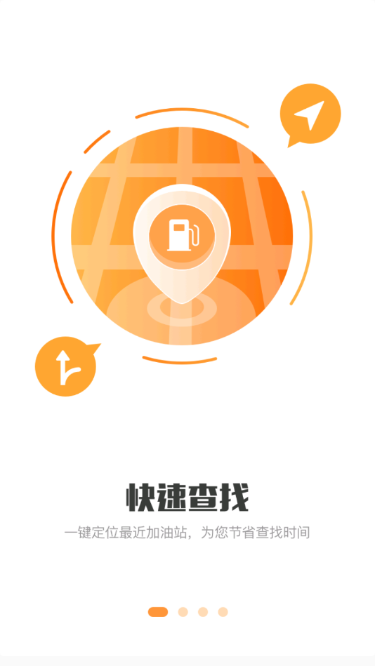 油通达  v2.5.1图1